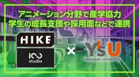 『数分間のエールを』の100studio、韓国ヨンサン大学と産学連携MOUを締結。グローバル人材育成を加速へ