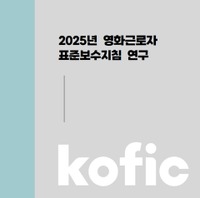 出典：KOFIC