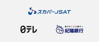 宇宙ファンド「Frontier Innovations 1号」、スカパーＪＳＡＴがリード出資。日本テレビ、紀陽銀行もLP加入