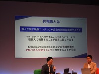 『見えないCTV広告効果』を可視化せよ　