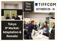 アジア最大級のコンテンツ見本市TIFFCOM 2025、アジア映像産業の活況を示す場に。国際共同製作セミナー・企画マーケットが充実【事務局インタビュー】