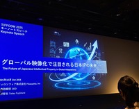 「グローバル映像化で注目される日本IPの未来」
