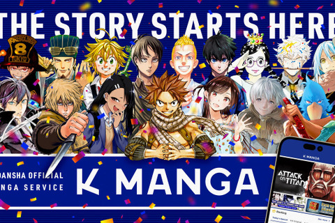 アメリカにて講談社漫画アプリ「K MANGA」がローンチ、60作品の日米同時連載 画像