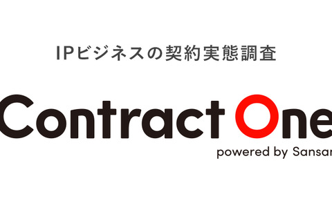 7割以上が契約違反によるトラブルを経験…Sansanが「IPビジネスの契約実態調査」を実施 画像