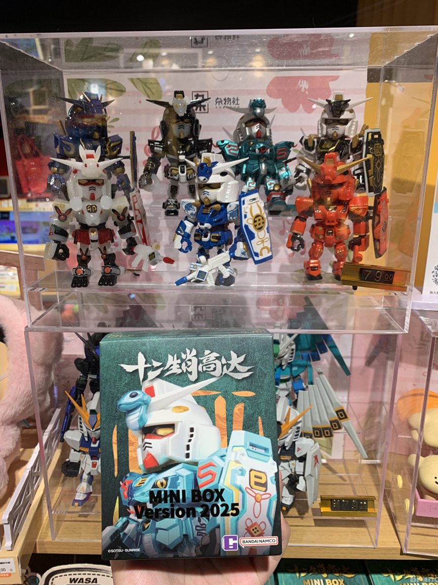 中国限定「十二支ガンダム」ブラインドボックスを買ってみた